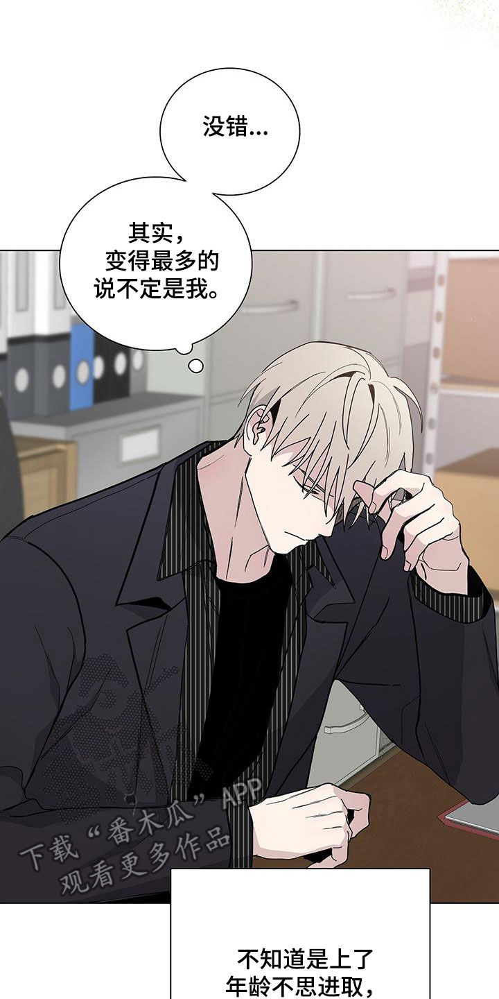 第43章：变成讨厌的人1