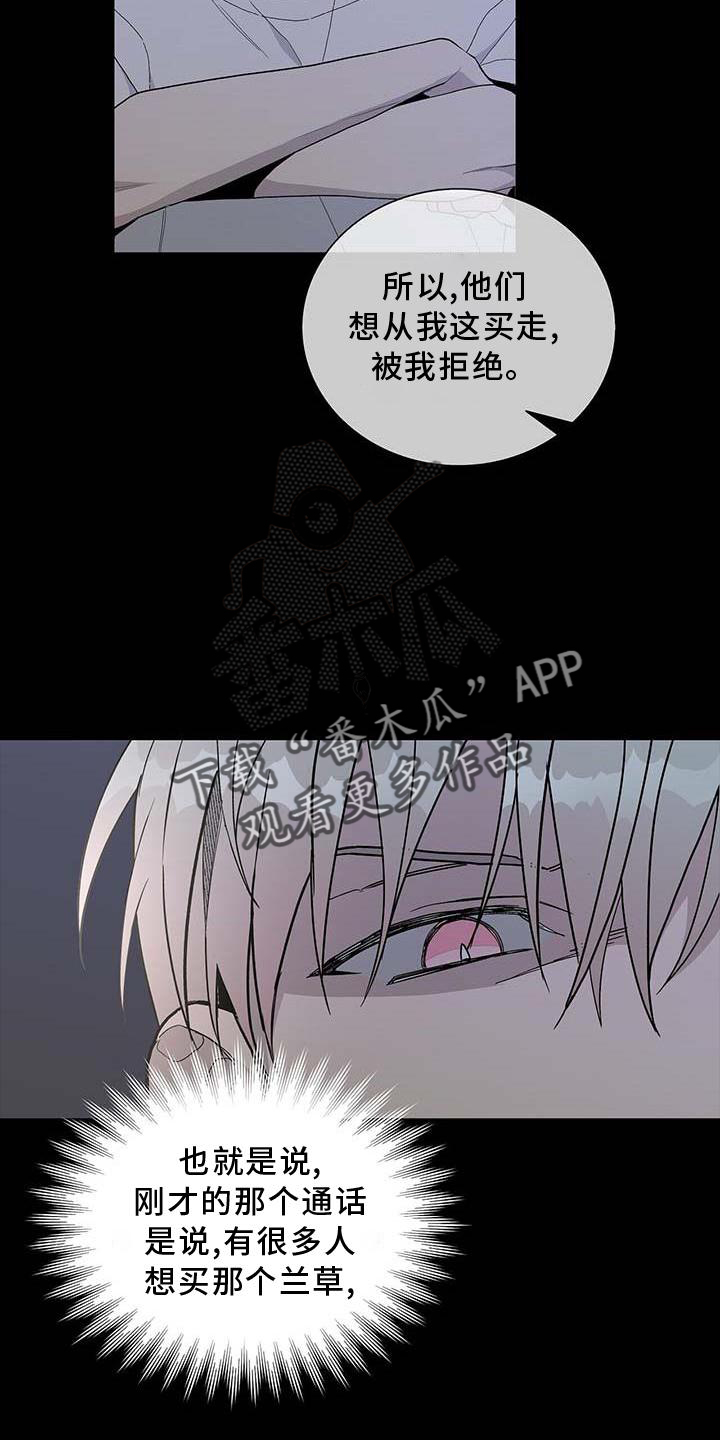 第29章：难以想象1