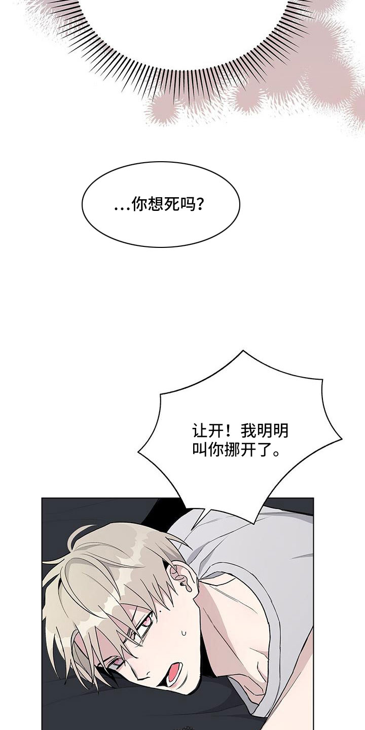 第38章：不懂变通的家伙3