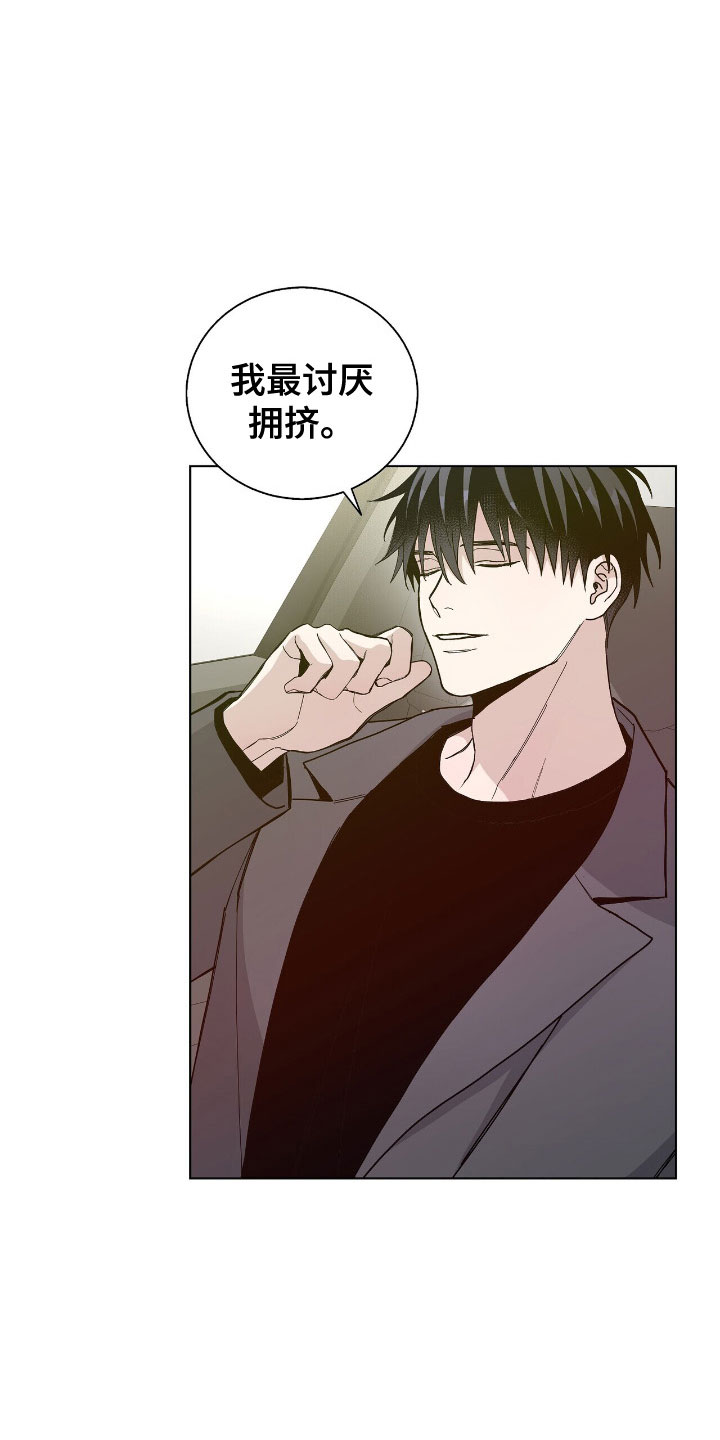 第4章：到底是谁1