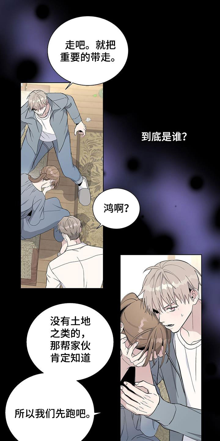 第53章：车祸4