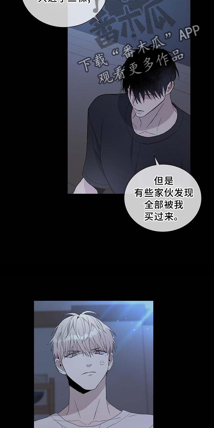 第29章：难以想象0