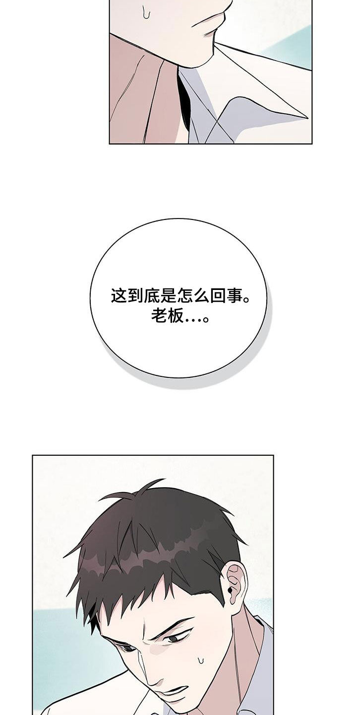 第54章：不是偶然4