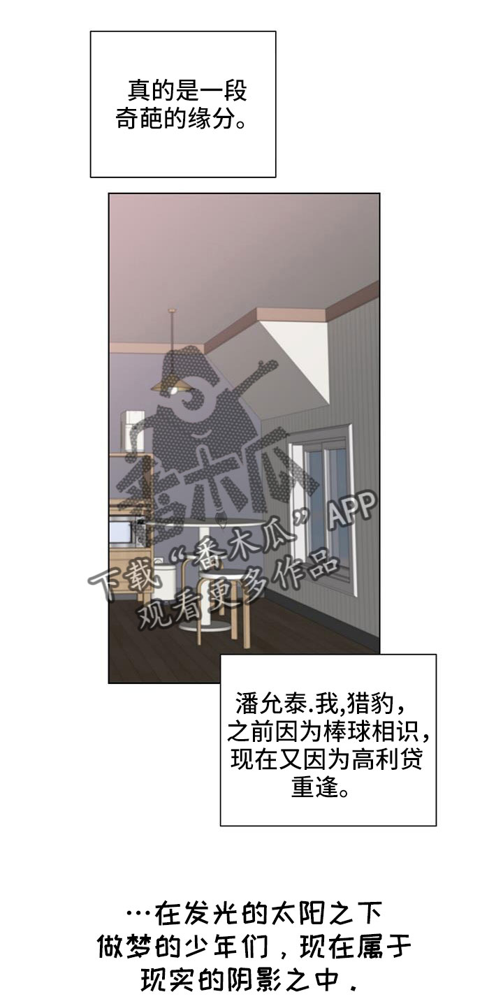 第40章：奇葩缘分1