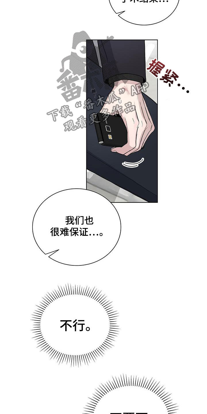 第53章：车祸4