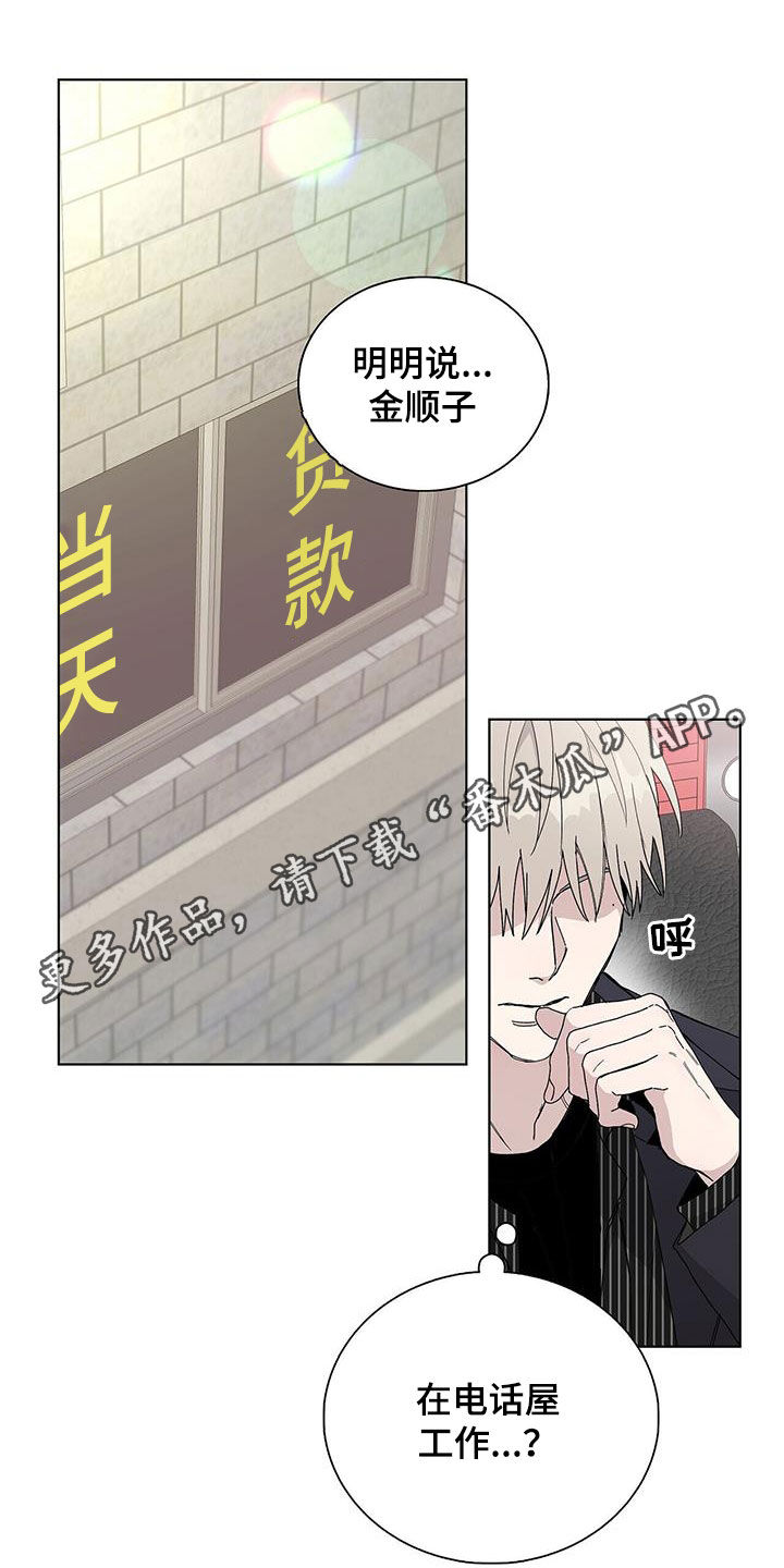 第43章：变成讨厌的人0