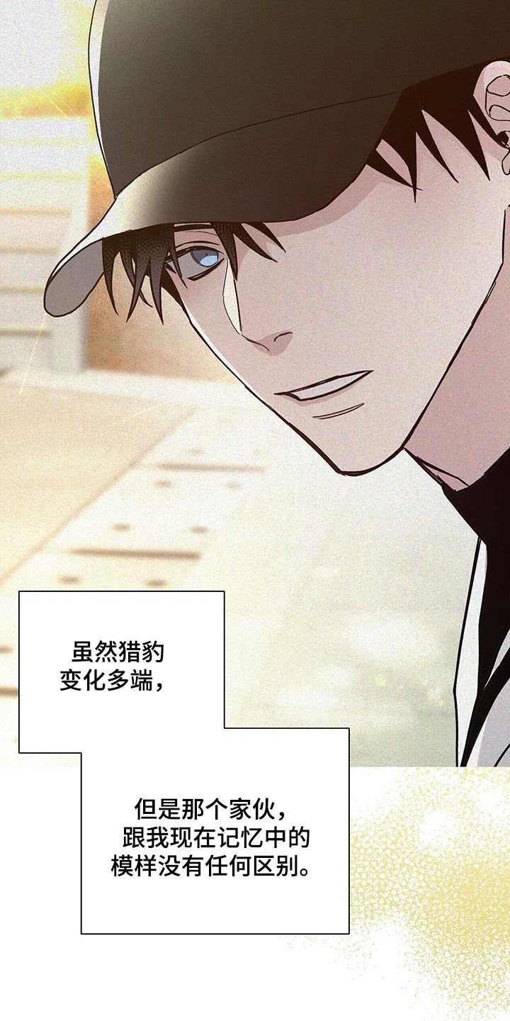 第43章：变成讨厌的人0