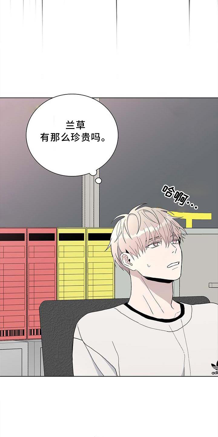 第29章：难以想象3