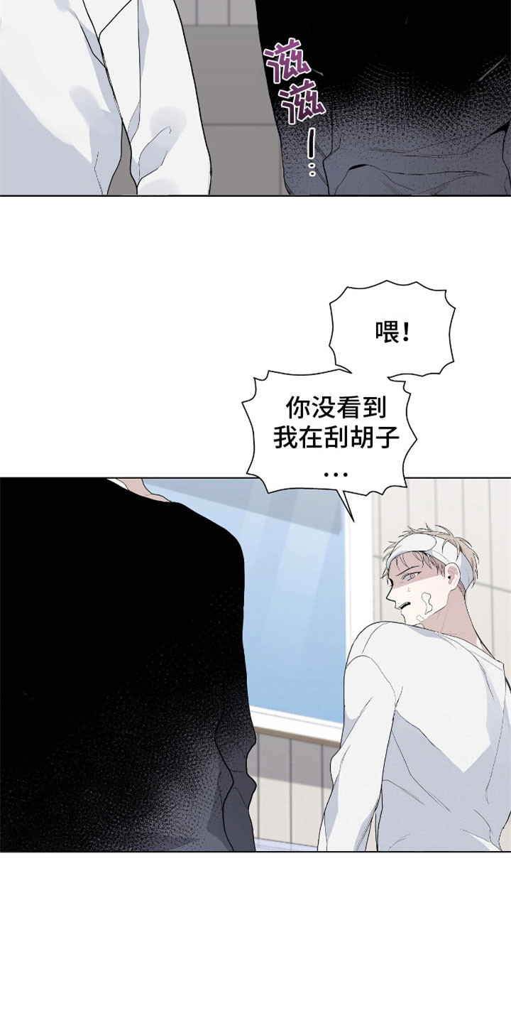 第7章：疯子1