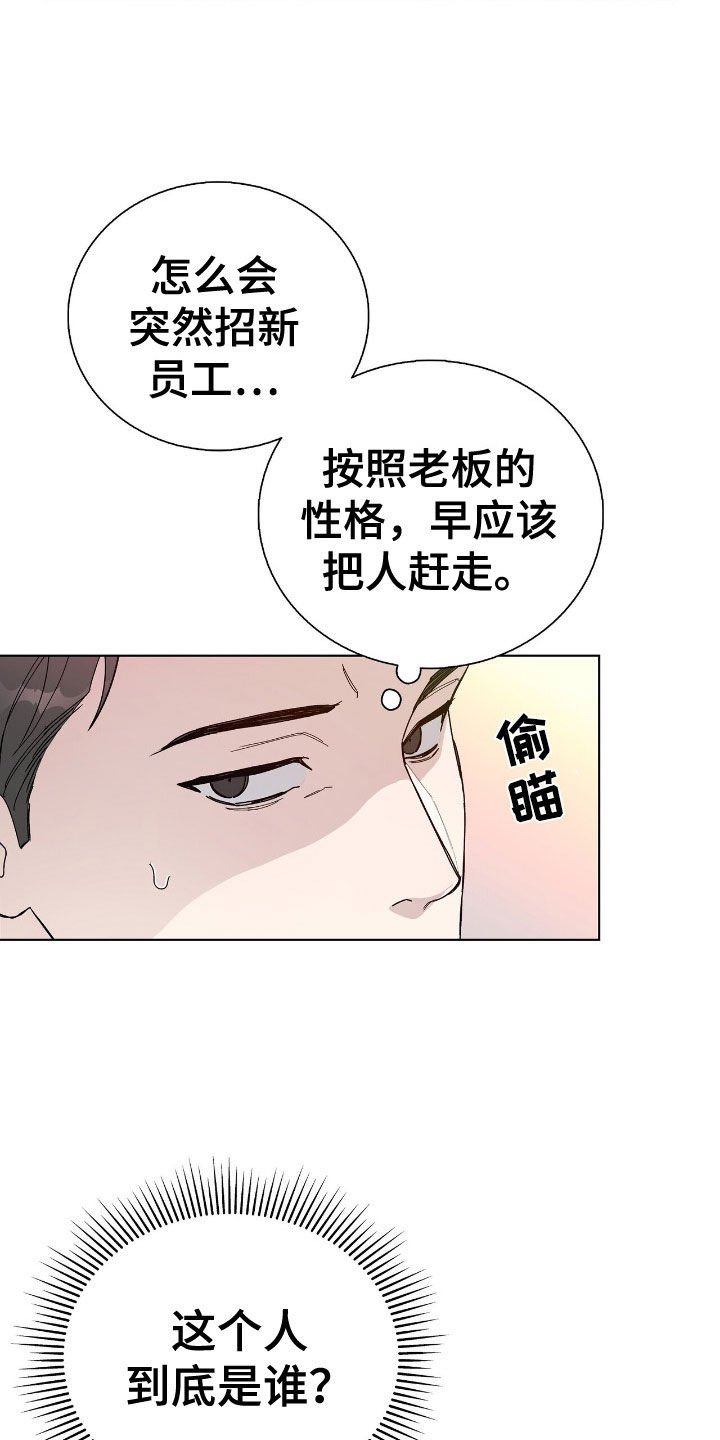 第4章：到底是谁3