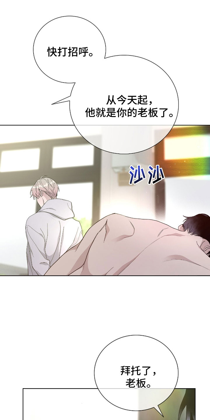 第3章：傲慢的家伙2