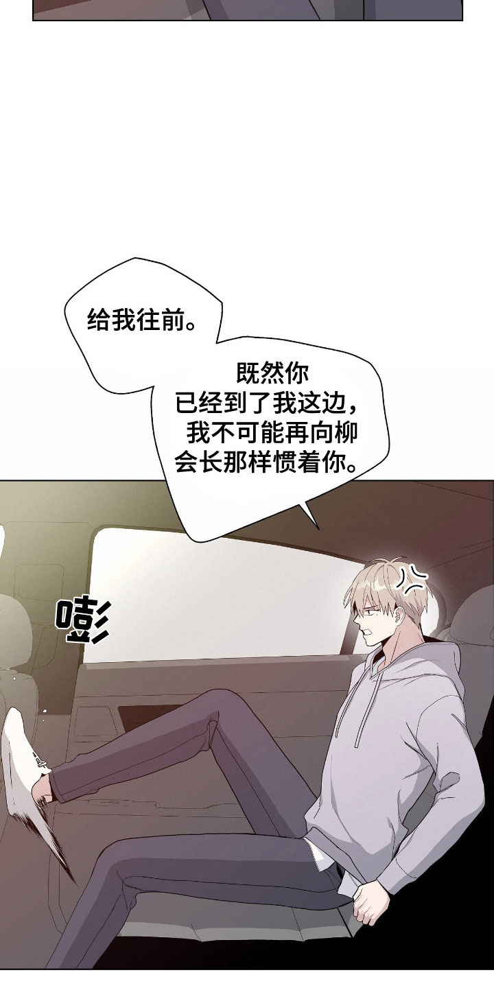 第4章：到底是谁0