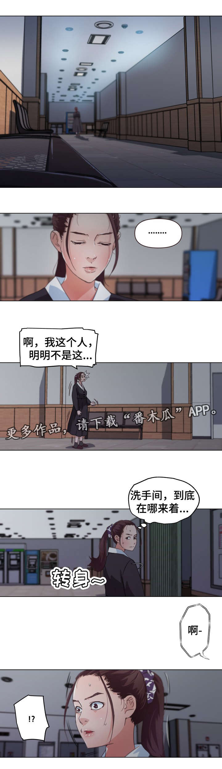 第5章：我该怎么办2