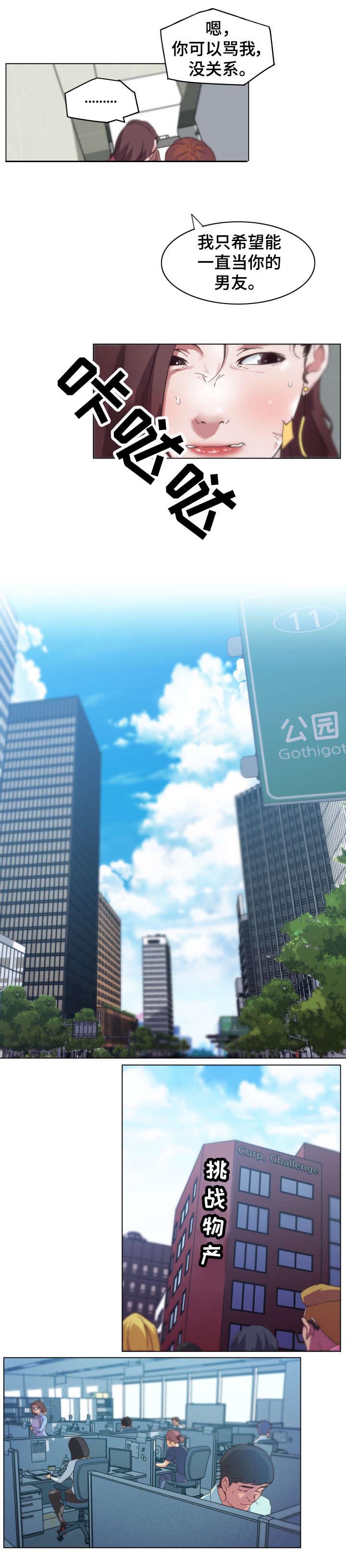 第1章：伴侣3