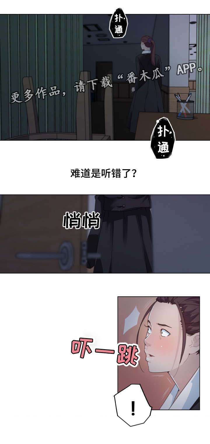 第5章：我该怎么办4