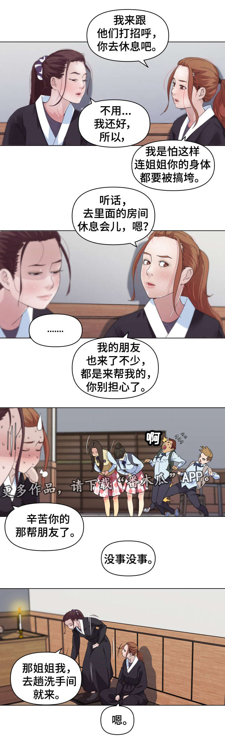 第5章：我该怎么办1