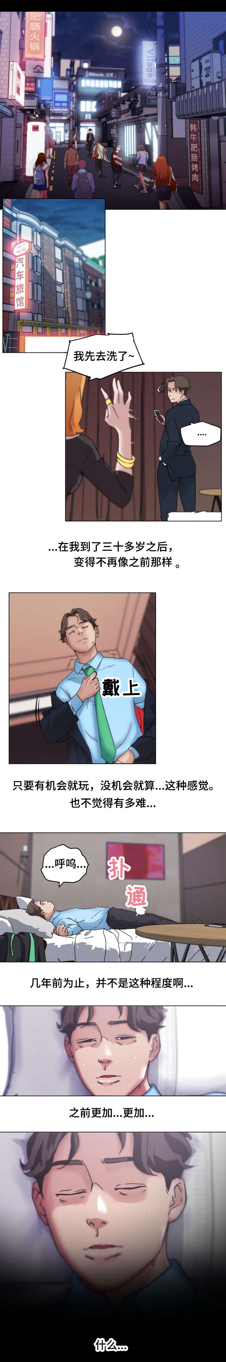 第2章：过世0