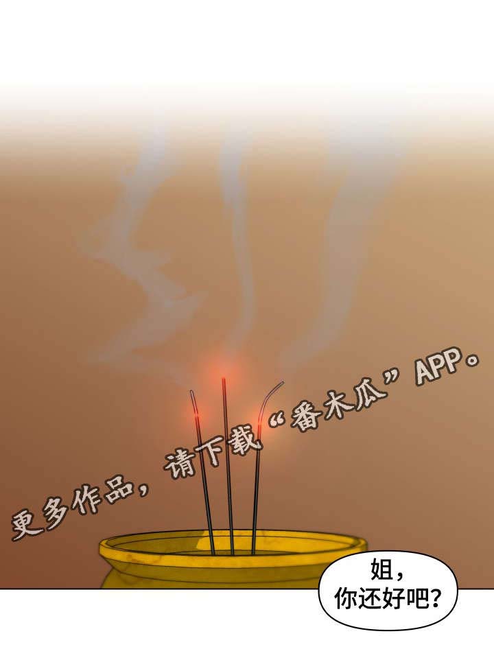 第5章：我该怎么办0