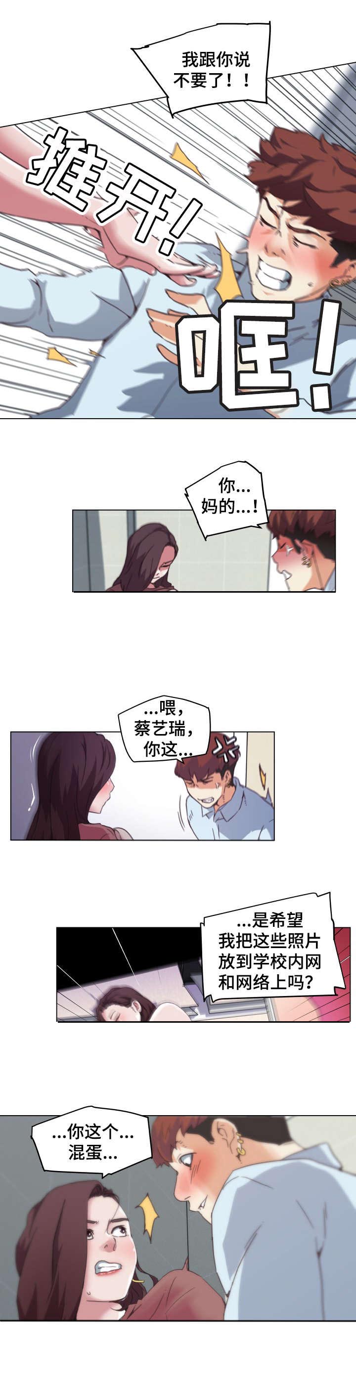 第1章：伴侣2