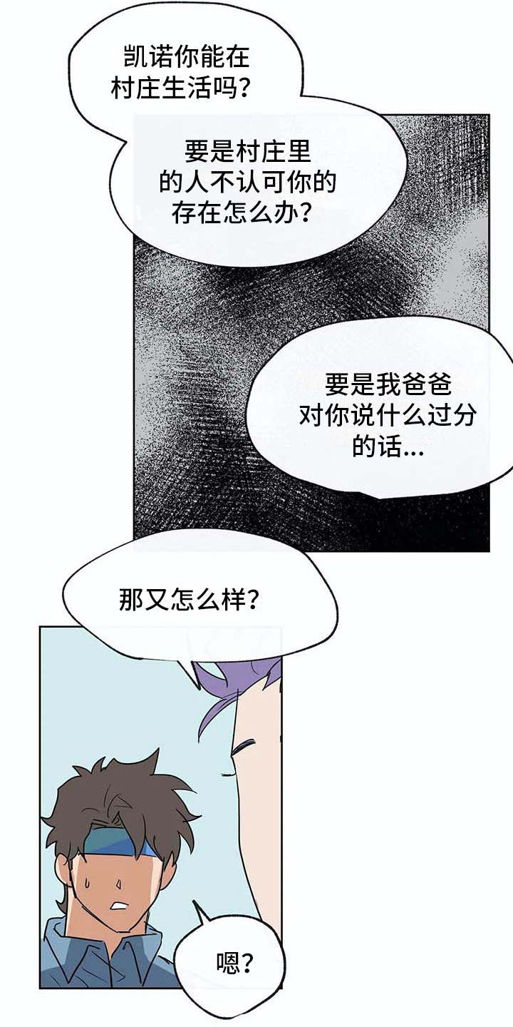 第33章：想做的事2
