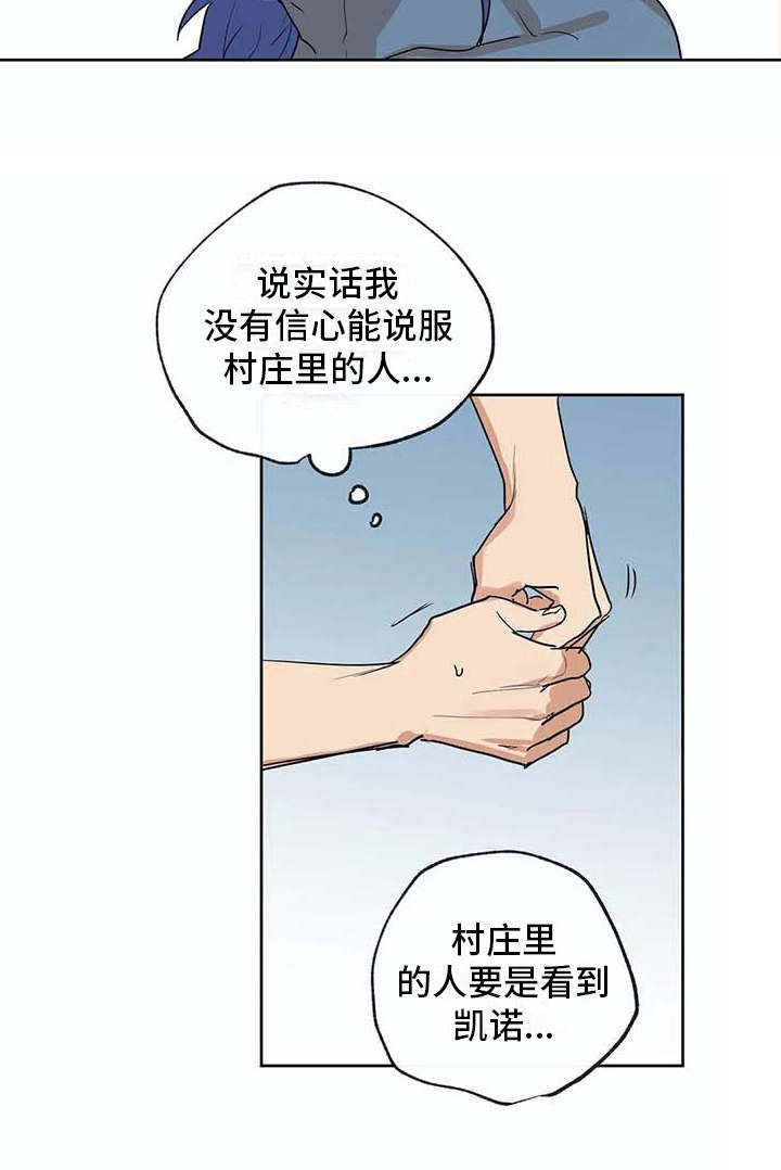 第33章：想做的事4