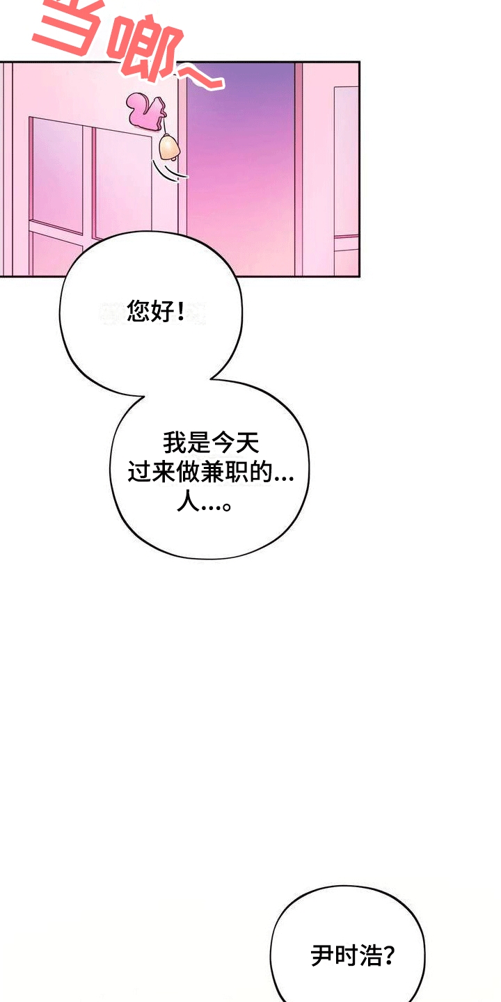 第3章：兼职1