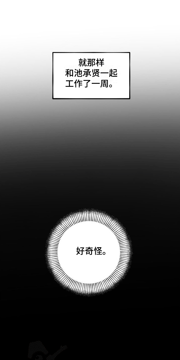 第4章：闹事0
