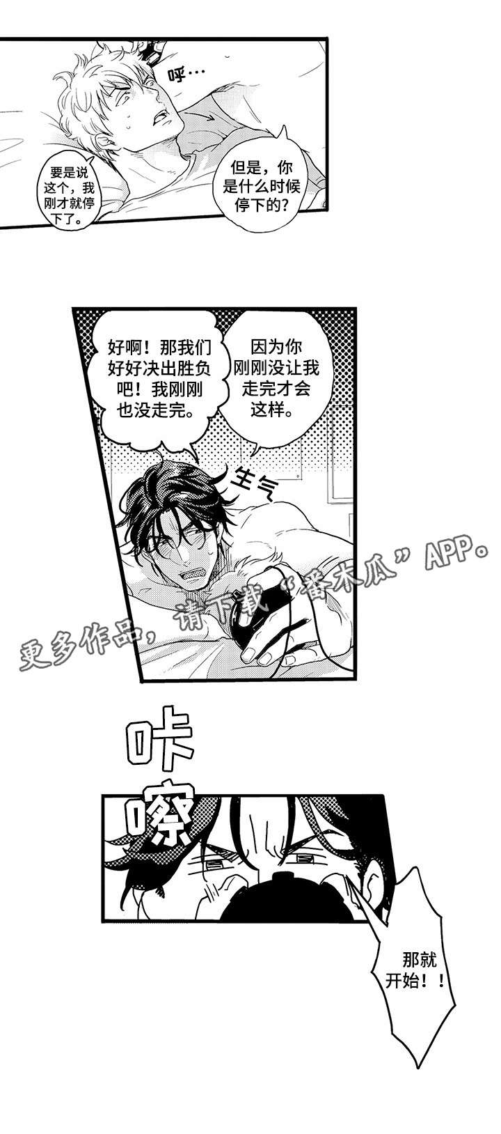 第2章：轮到你了4