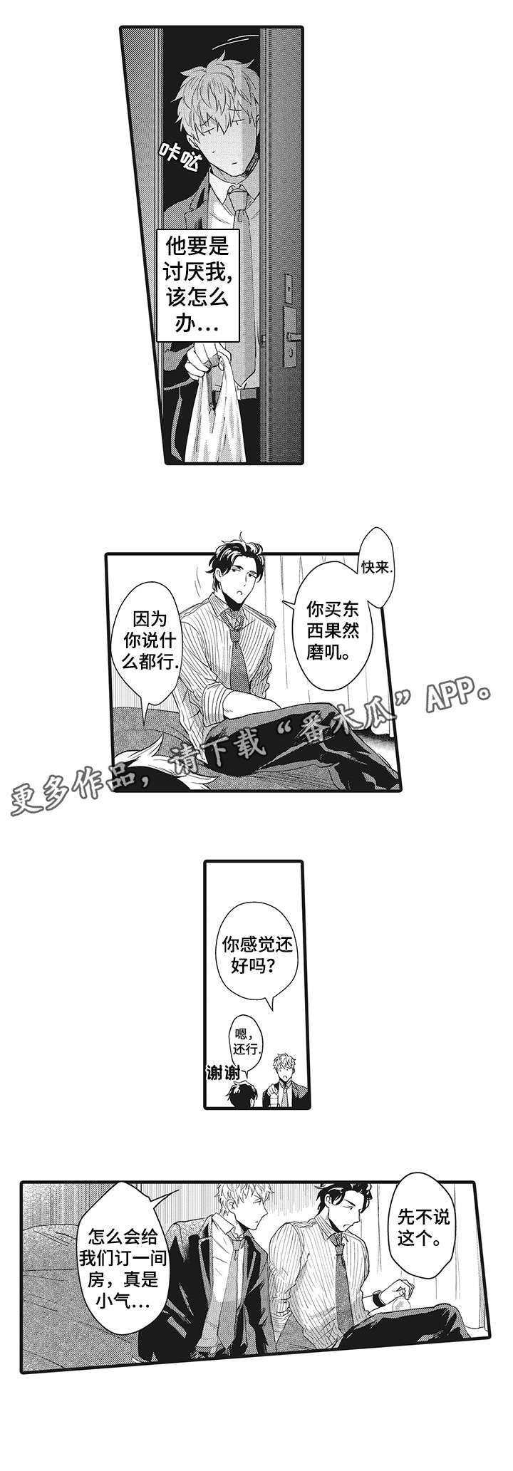 第25章：混蛋0