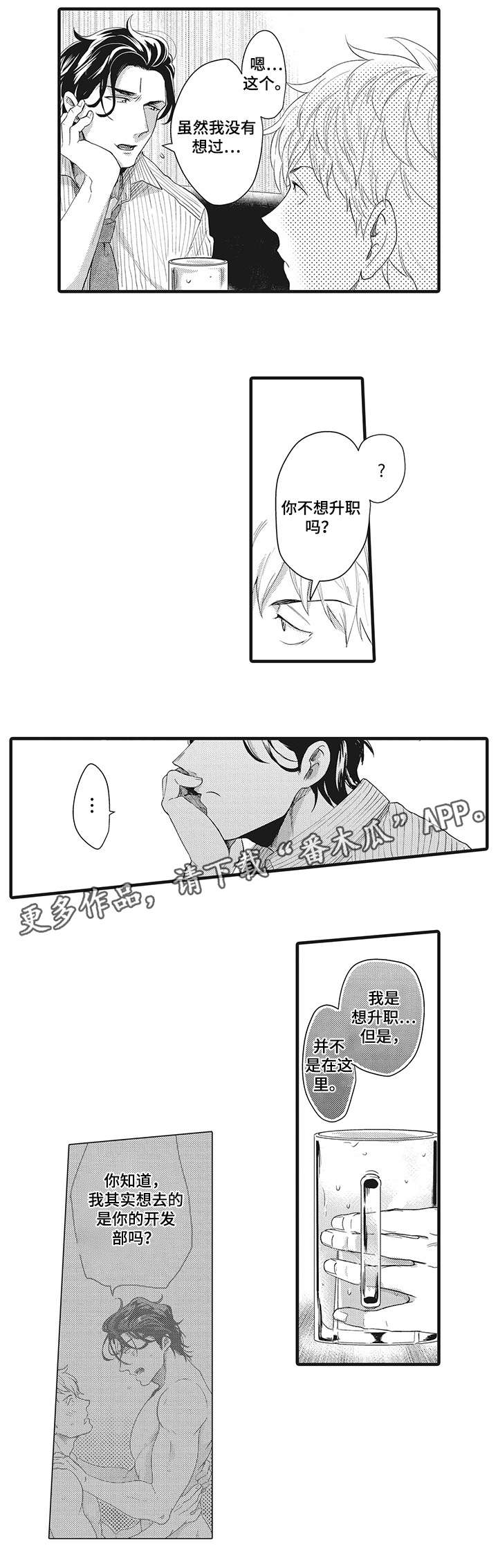 第24章：垃圾4
