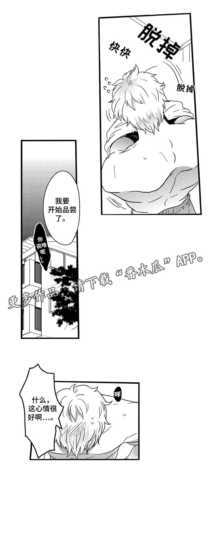 第3章：彻底0