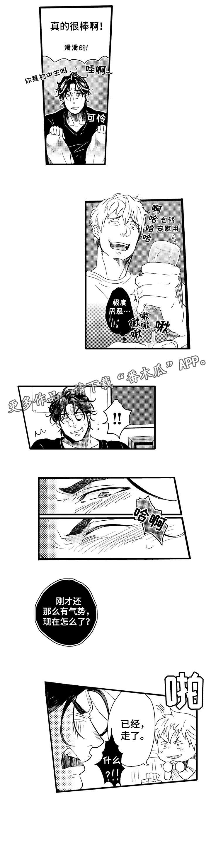 第2章：轮到你了0