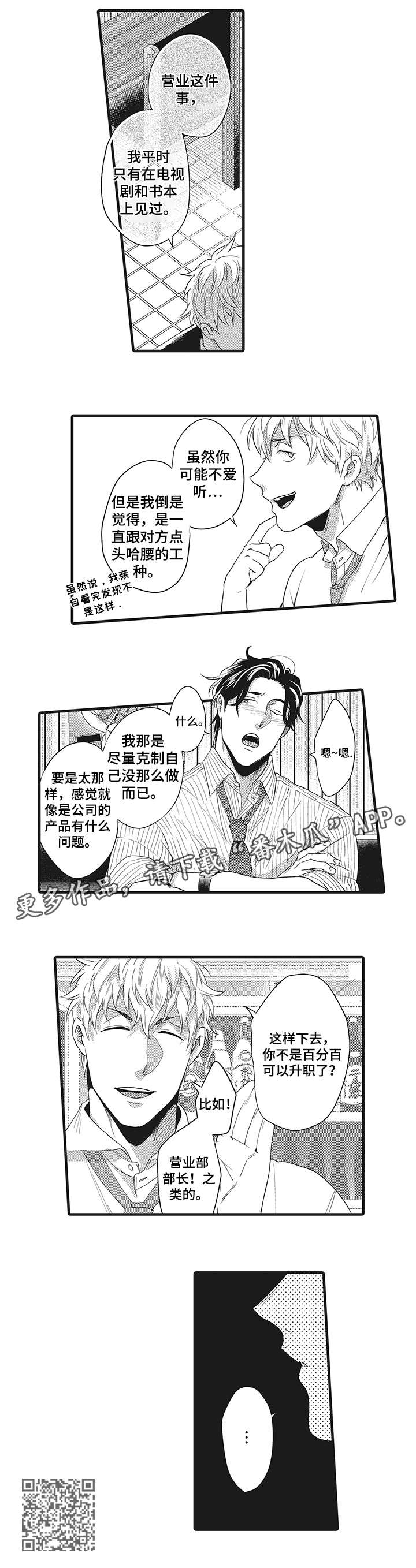 第24章：垃圾3