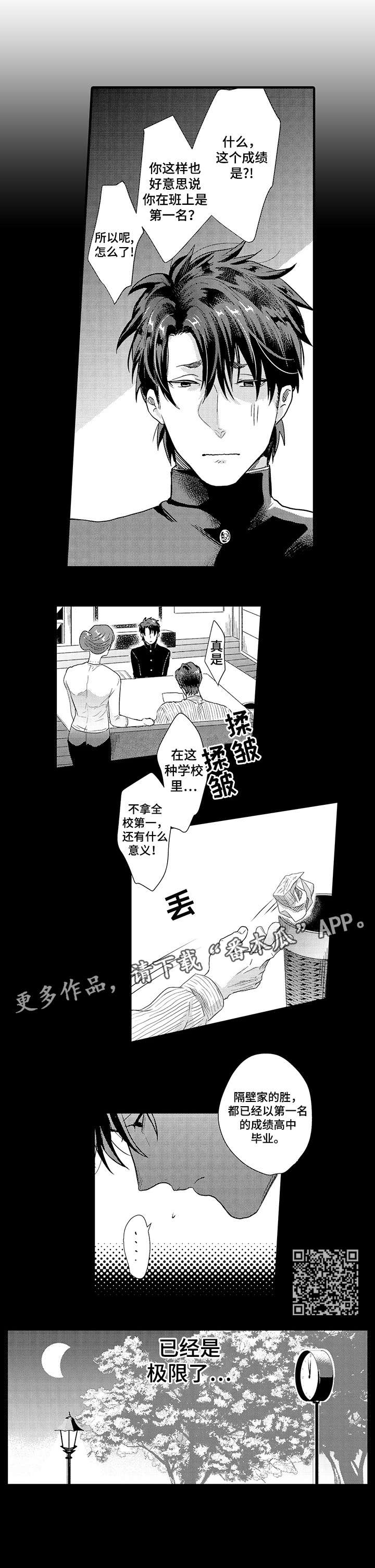 第19章：态度4