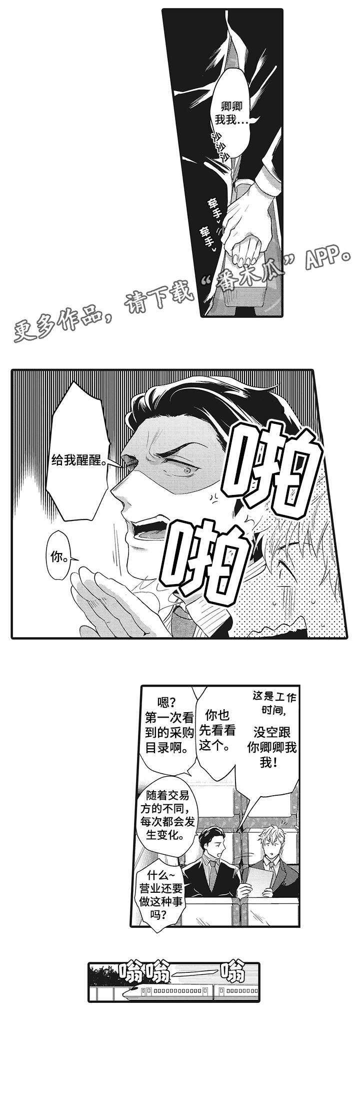第23章：期待1