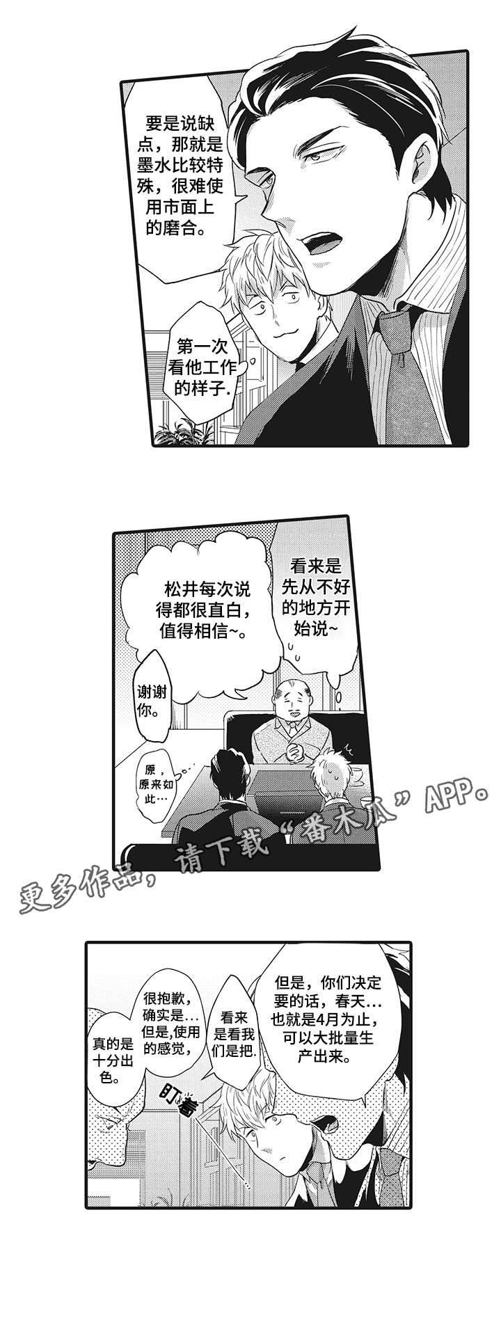 第23章：期待4