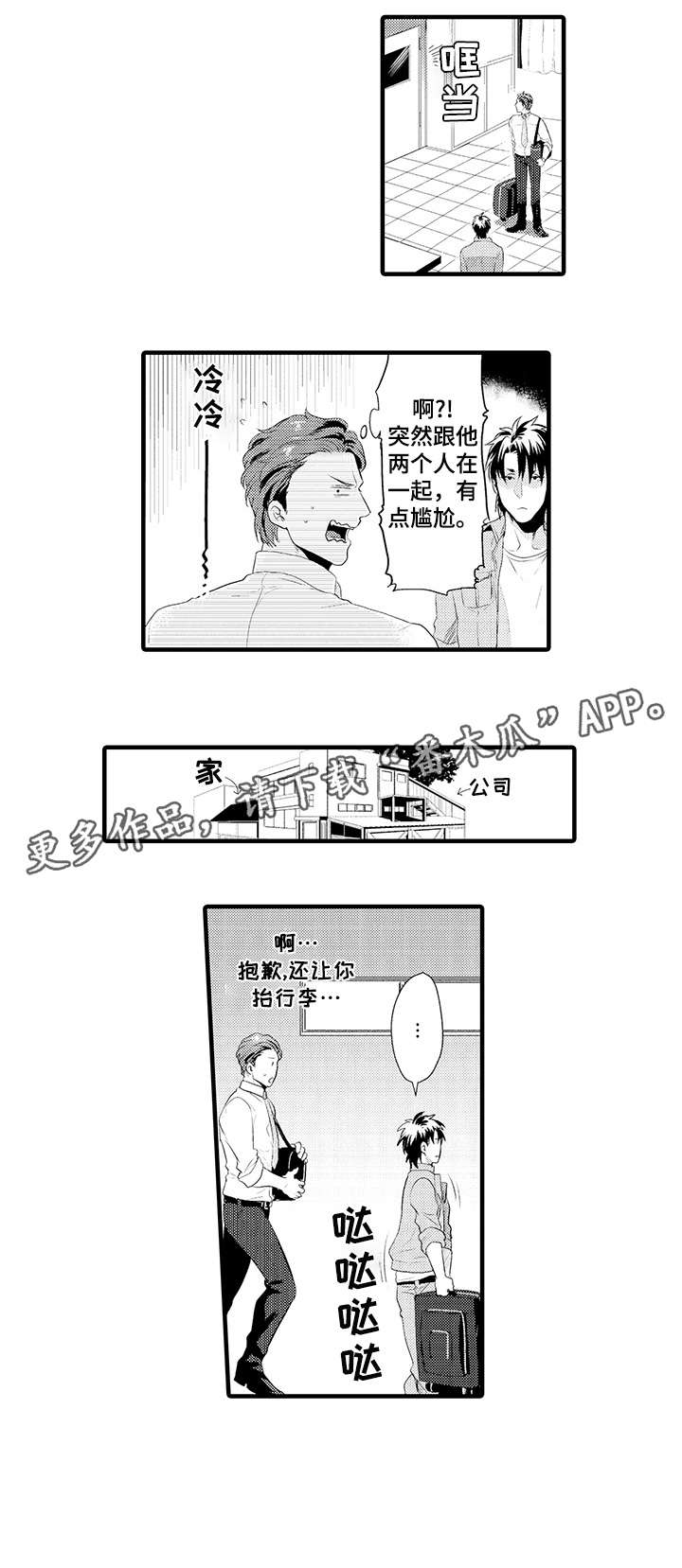 第17章：替代品2