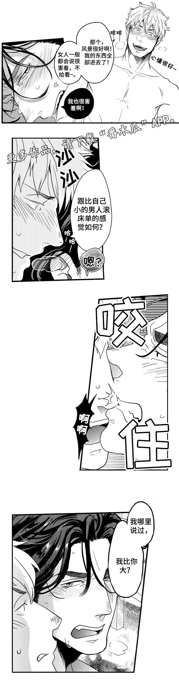 第3章：彻底1