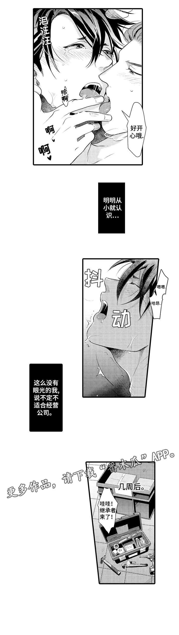 第19章：态度2