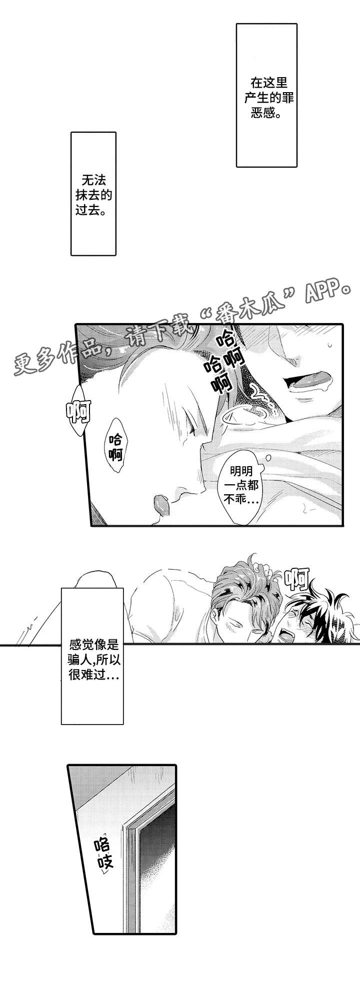第21章：不开心2