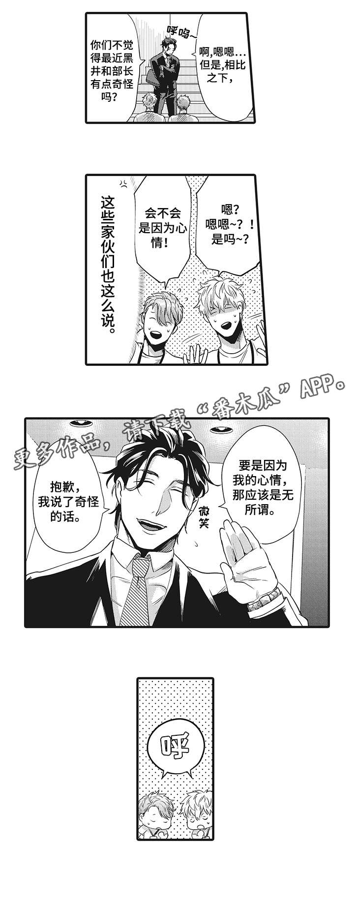 第22章：自信1
