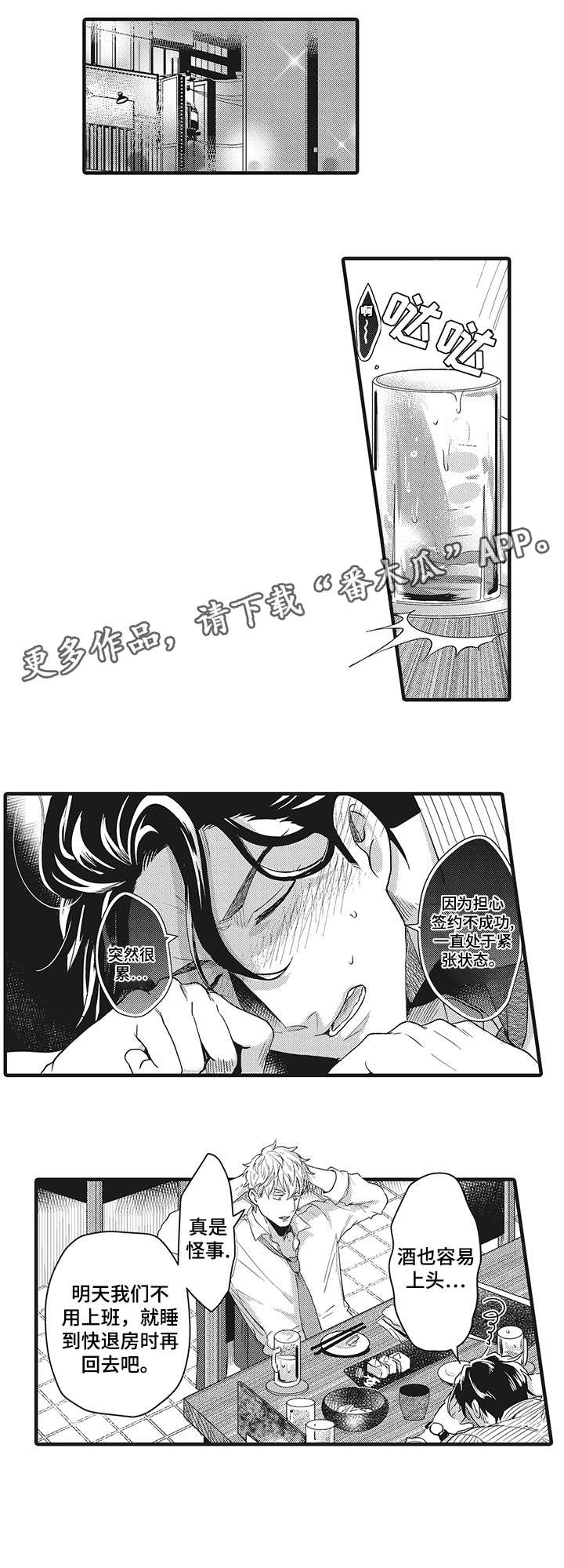 第24章：垃圾1