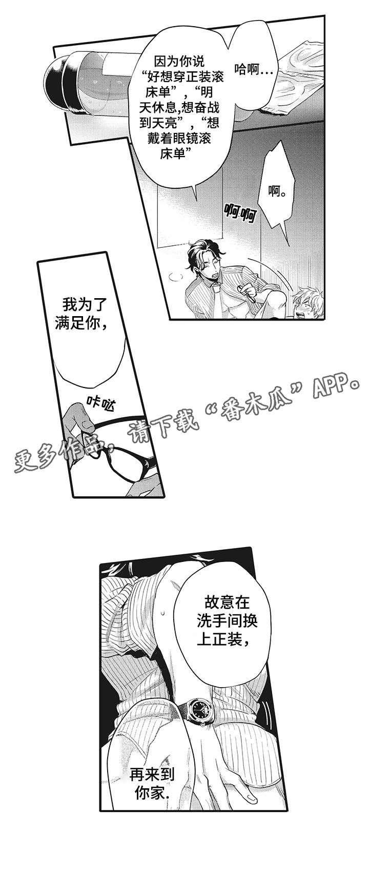 第22章：自信3