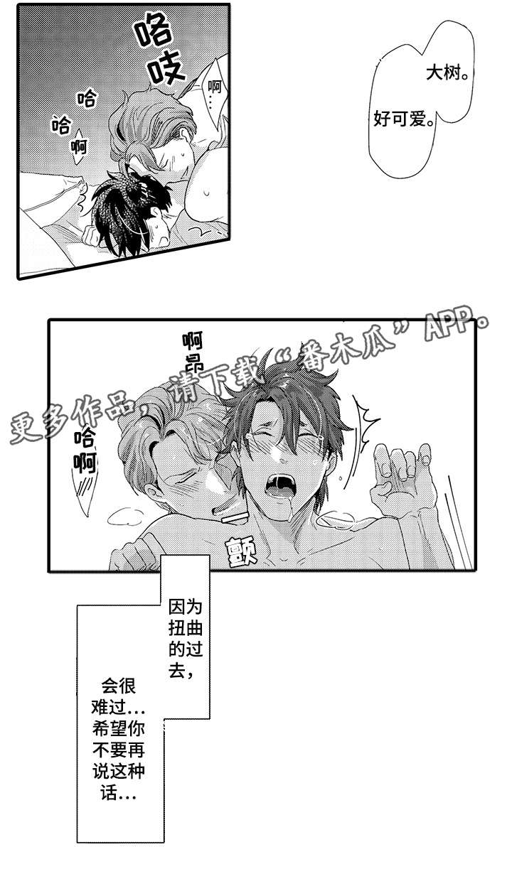 第21章：不开心3