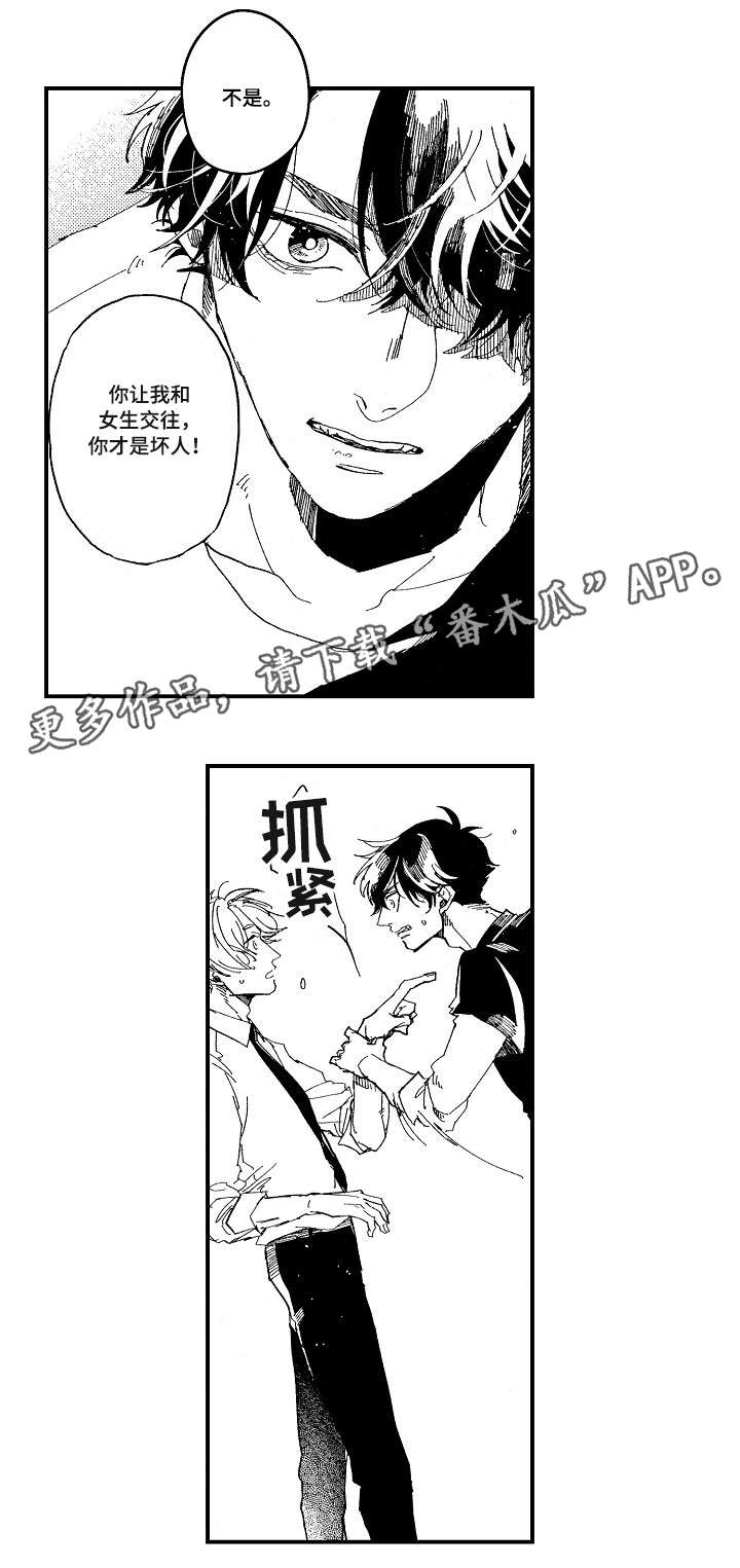 第18章：别说了4