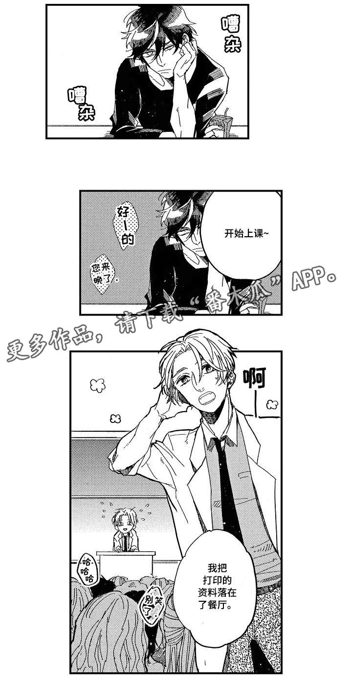 第8章：苦恼3