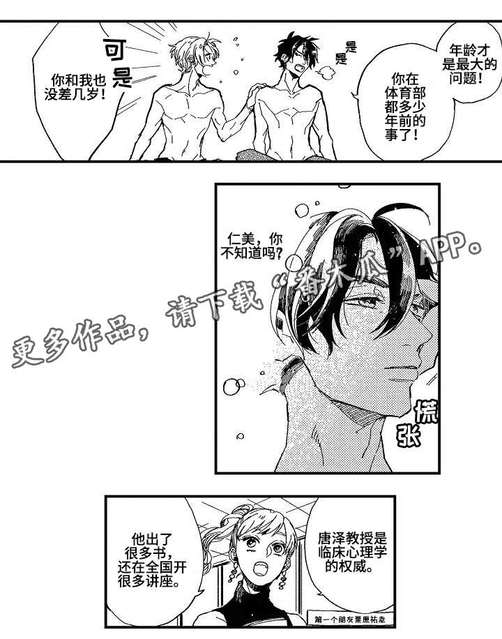 第23章：了解（完结）2