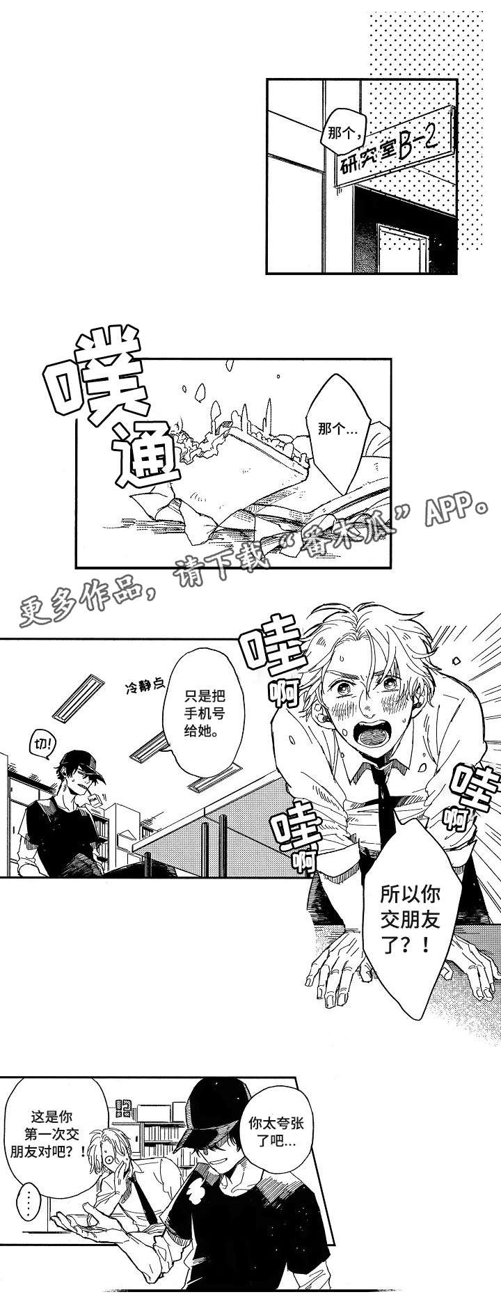 第16章：憎恶0
