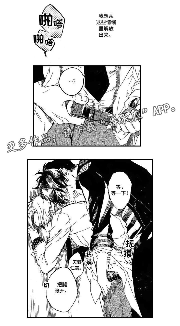 第7章：逃跑1