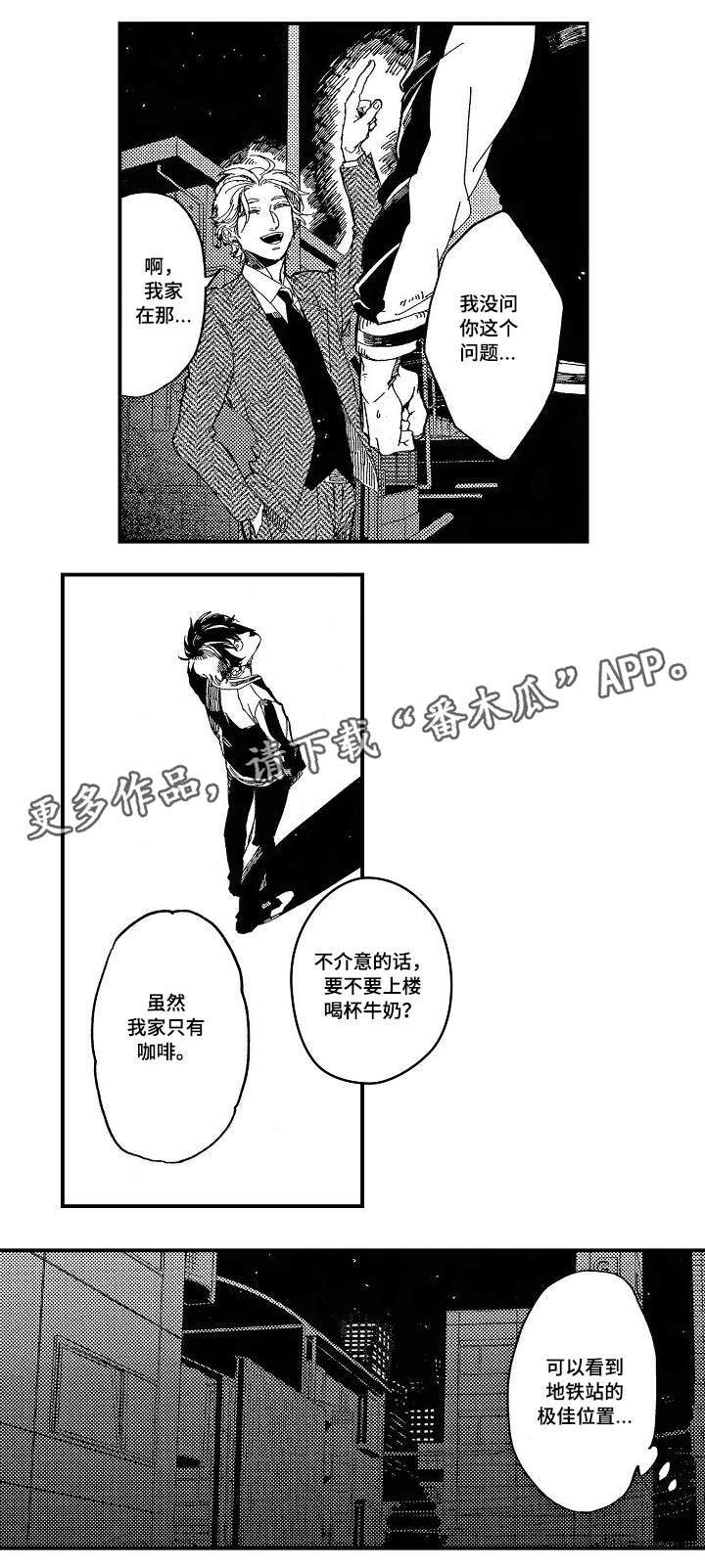第12章：不会打你4